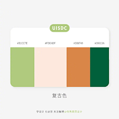 殷芯采集到配色