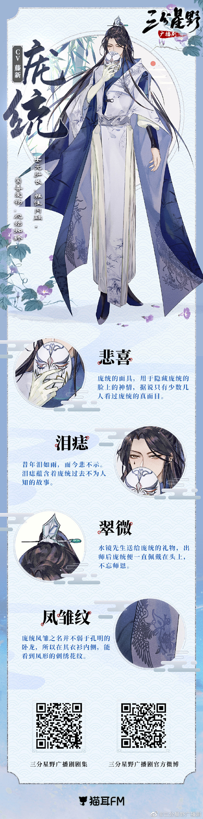 三分星野广播剧超话三分星野广播剧