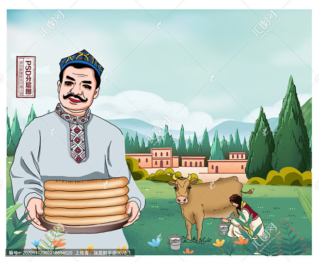 新疆人物图片漫画图片