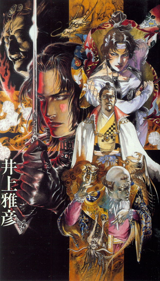 小岛文美恶魔城