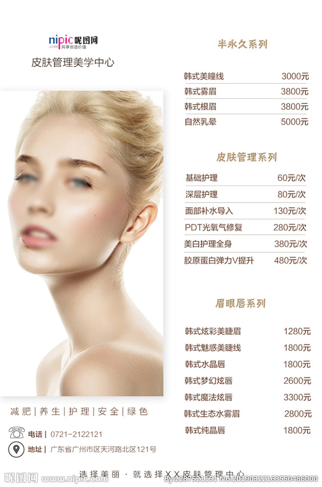 美容院拓客项目_美容院项目拓客有什么好方案_美容院项目拓客策划方案