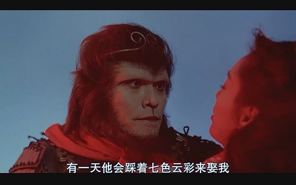 我猜中了前头,可是我猜不着这结局---大话西游