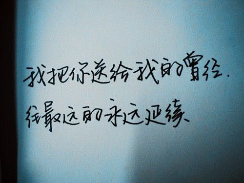 手写字图片