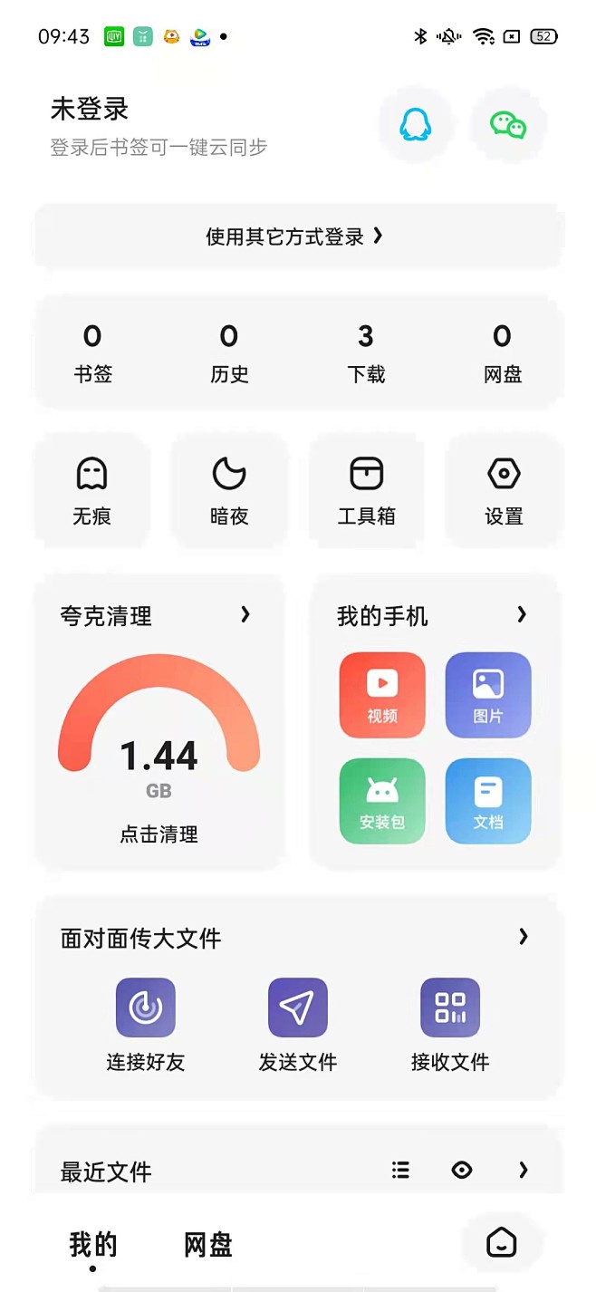 手机移动端数据看板数据统计看板