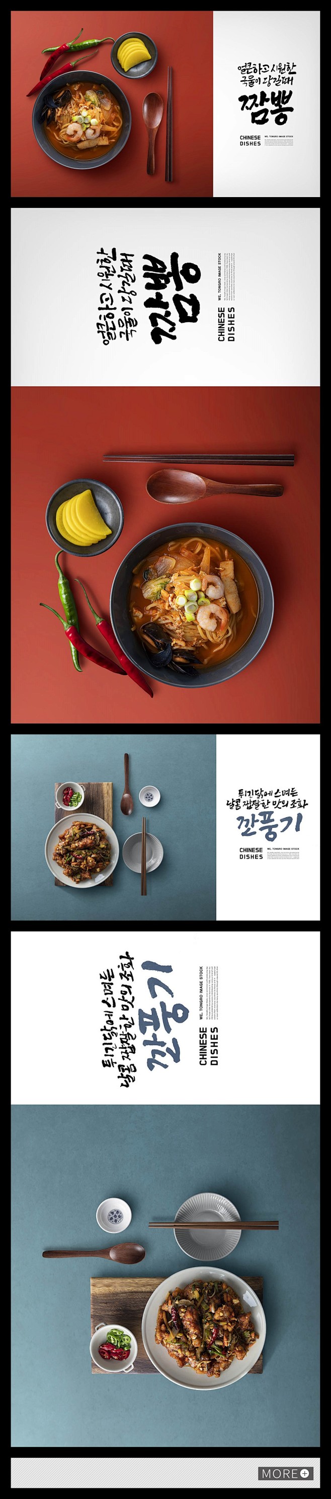 宣传海报餐饮广告图餐饮海报设计美食宣传图片菜品广告菜品背景图片