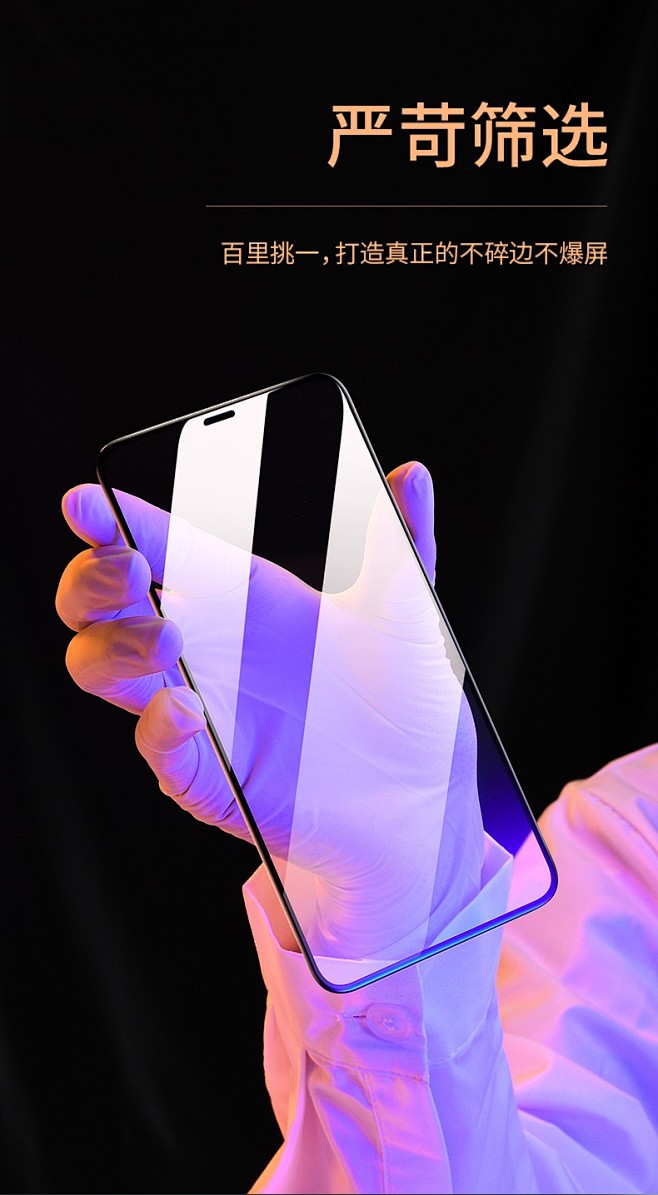 第一卫苹果xxsxrxsmax钢化膜iphone11promax全屏防窥防偷看手机贴膜