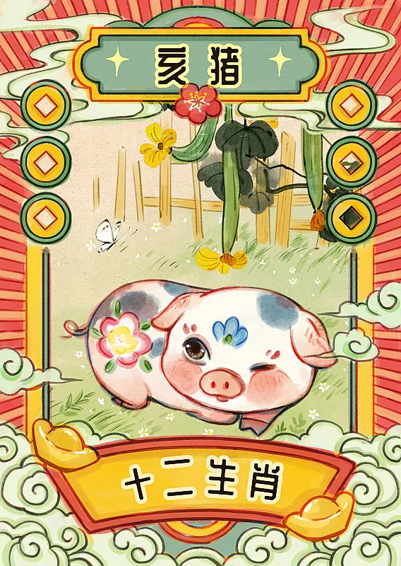 猪十二生肖插画国潮风色彩鲜艳图片undefinedidvcg211263495808