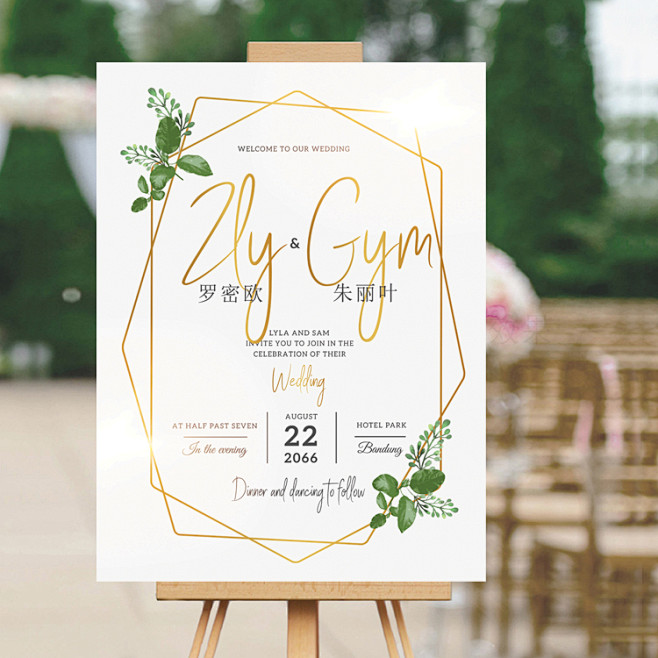 欧式婚礼水牌设计生日派对迎宾牌宴会年会接待嘉宾海报个性定制淘宝网